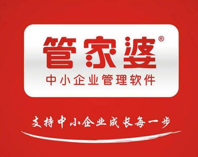 武汉管家婆，城市生活的温馨守护者武汉管家婆软件代理