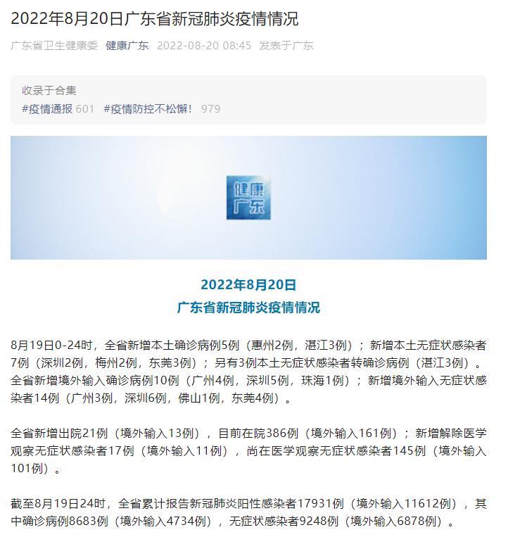 疫情防控