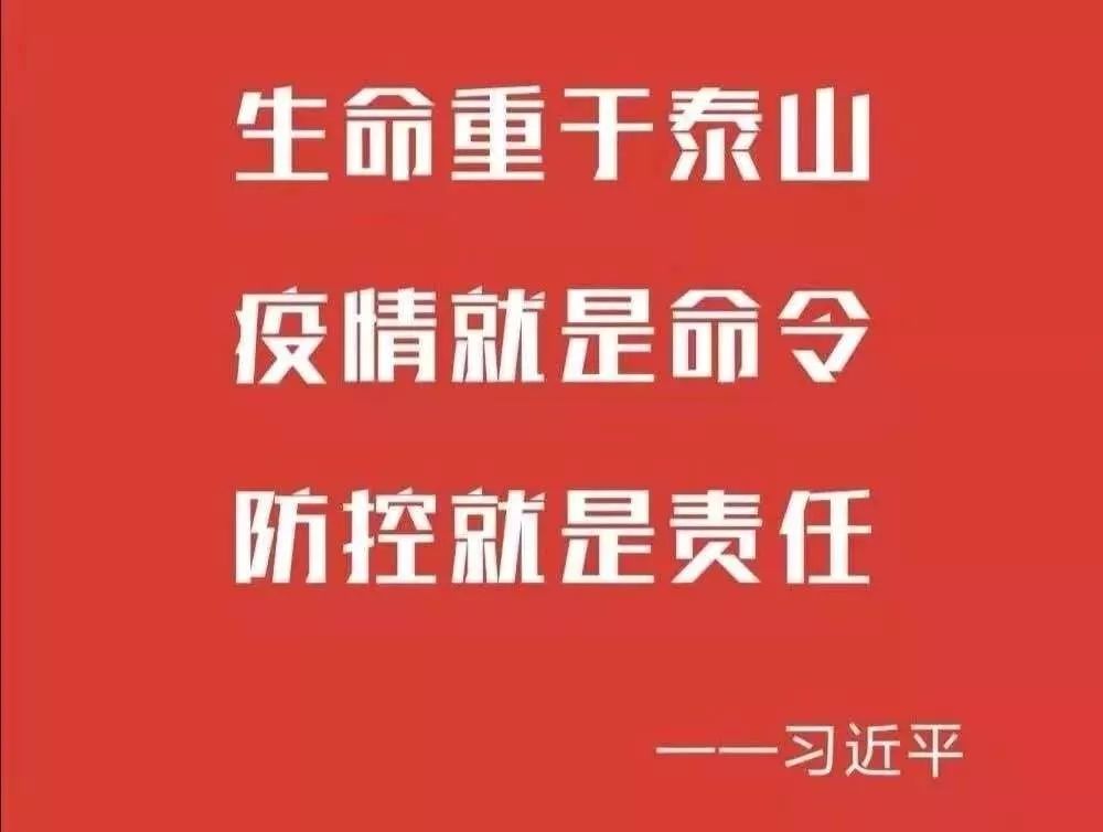 青县疫情，众志成城，共克时艰的抗疫之路青县疫情防控工作报告