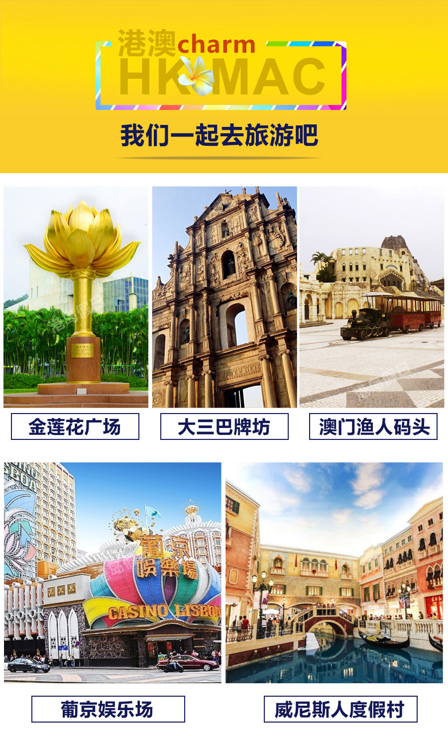 澳门旅游与文化探索，全面指南—下载澳門資料大全的必要性下载澳门资料大全4大生肖