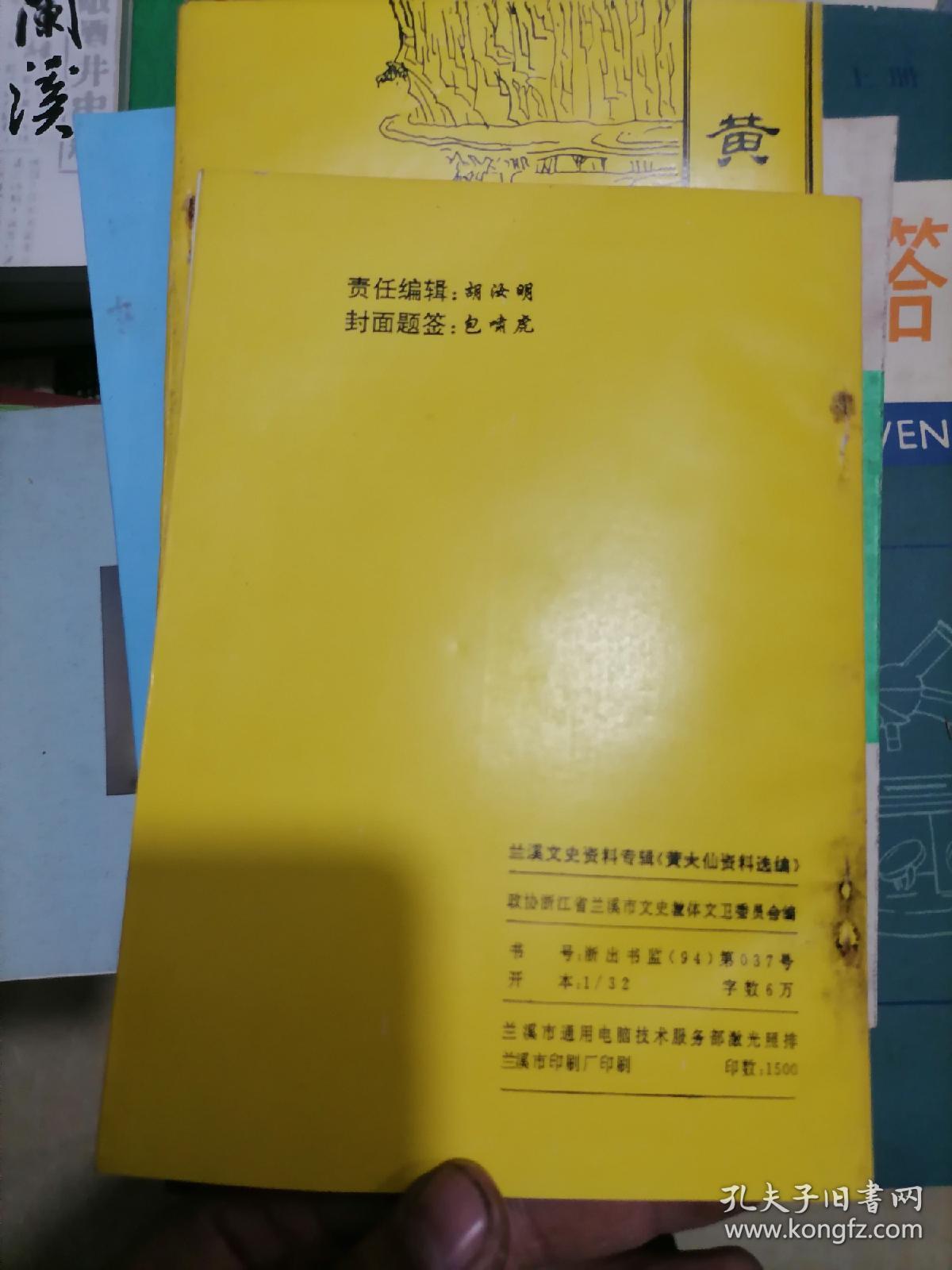揭秘黄大仙，精选资料一肖与码的背后黄大仙精选资料一肖一码com
