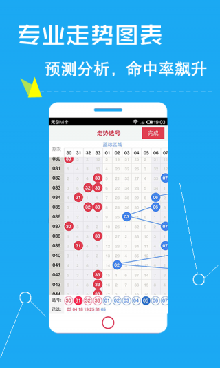 2043年新澳今晚开奖号码197，揭秘彩票背后的数字游戏与心理博弈2024新澳今晚开奖号码139上期澳门天什么