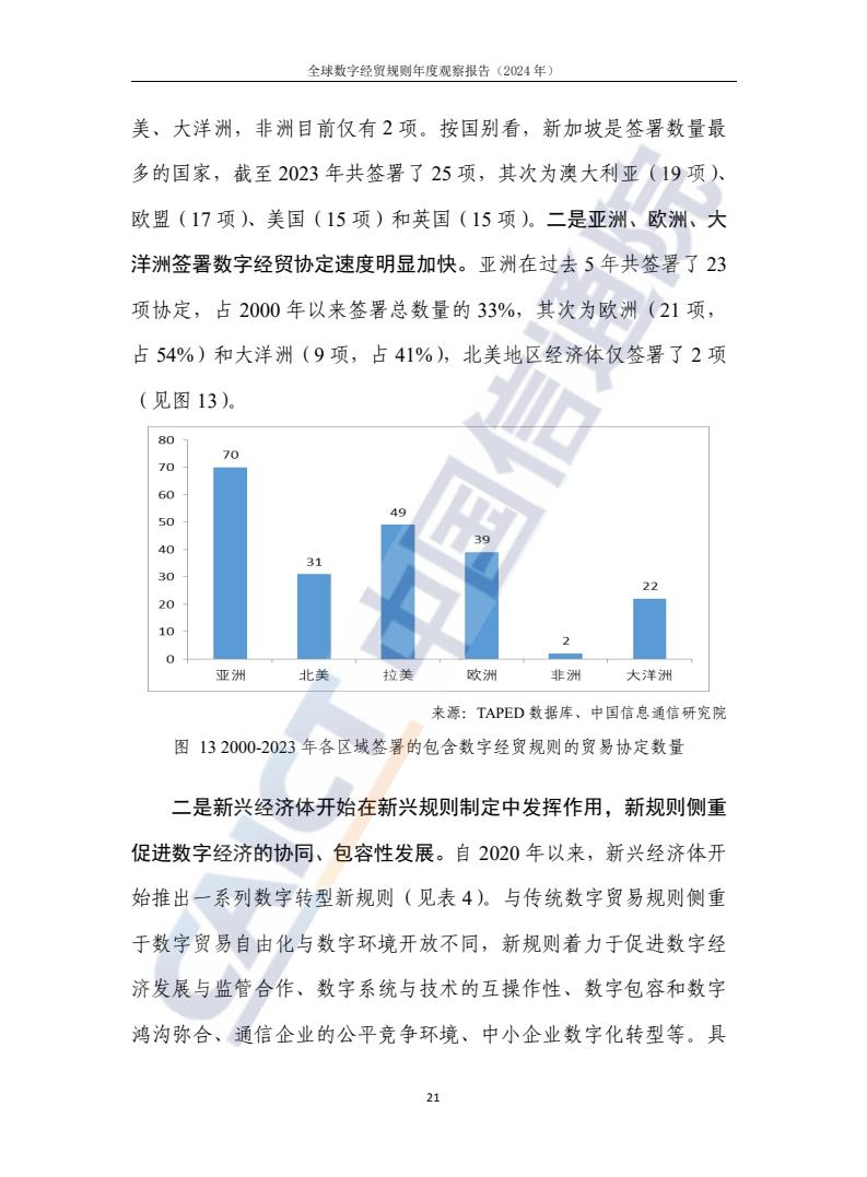 2046新澳历史开奖记录，透视数字背后的故事与趋势2024新澳历史开奖记录69期