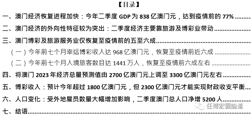 2035年，澳门精准正版资料的前瞻与展望2023澳门精准正版资料一肖一特