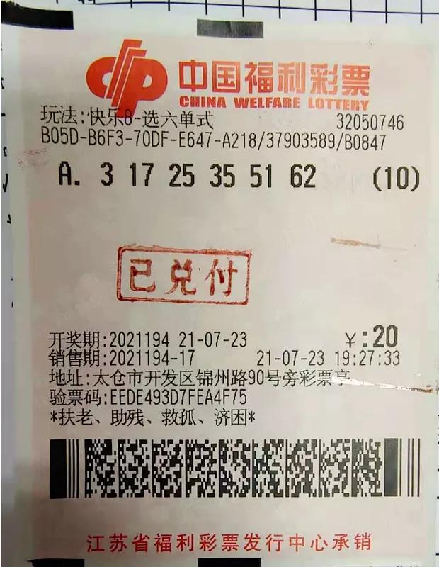 今晚六给彩，揭秘开奖号码背后的故事与理性投注今晚六给彩开奖号码 今天晚上