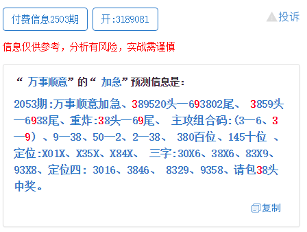 澳门特一肖与精准预测，理性看待彩票的玄学2021澳门最准特马网站