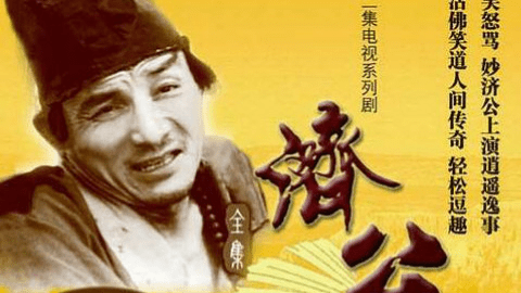 济公心水论坛，网络上的心灵驿站济公论坛网论