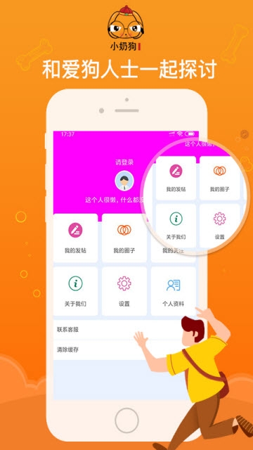 探索小狼狗心水论坛，网络社区的独特魅力与文化小狼狗官方下载app