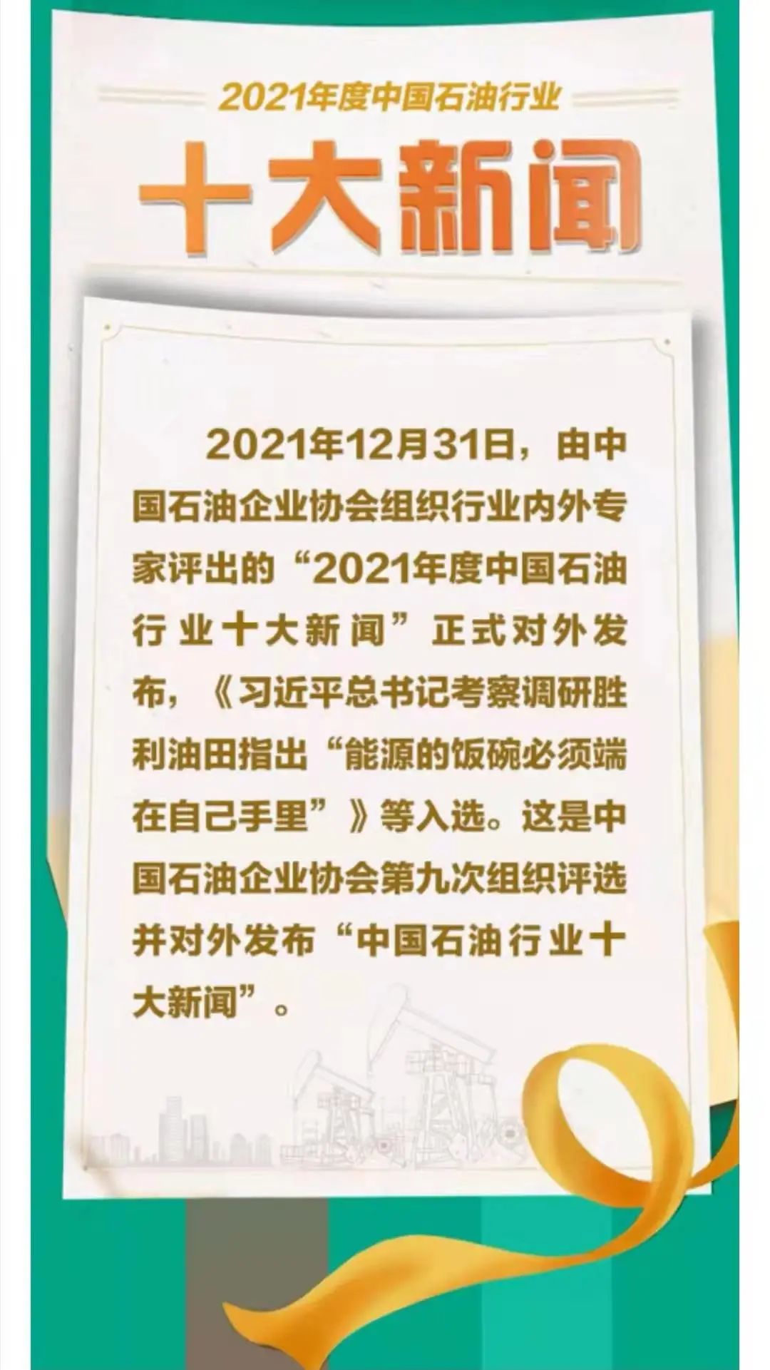2049，新奥历史开奖记录的回望与展望—第138期特别报道新奥历史开奖结果