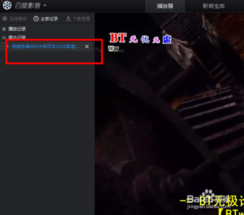 簧片百度影音，音乐与影视的跨界融合