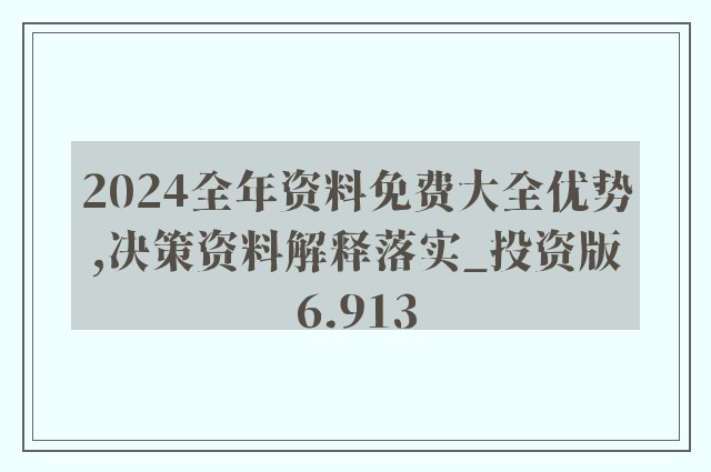 2019年全年资料免费看，一场知识盛宴的全面开启2025年全年资料免费公开