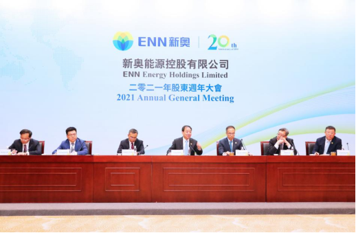 2049，新奥集团今日挂牌，开启能源新时代2024年开奖结果新奥今天挂牌17