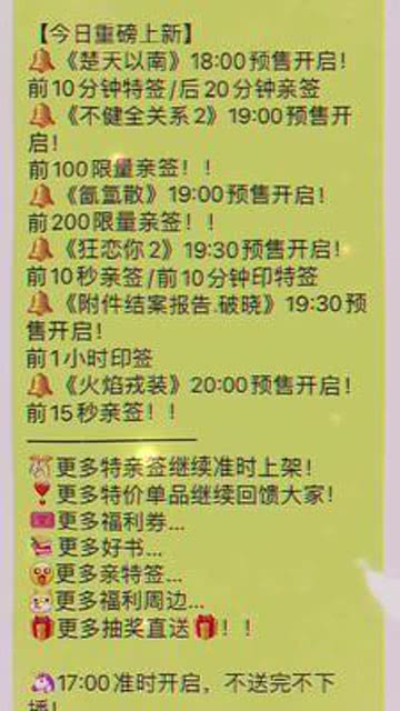 今晚特马揭秘，一场关于命运的奇妙小说今天晚开的什么特马 小说今