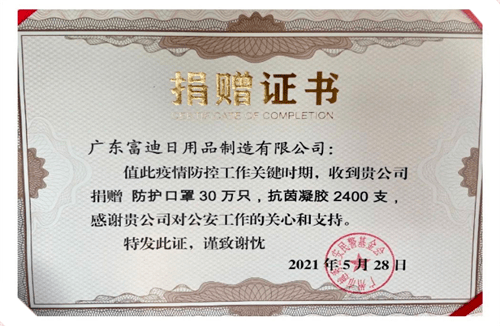 澳门正版资料大全，助力公益，共筑美好未来澳门正版资料大全资料贫无担石越的组词