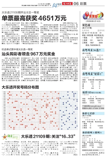 探索马会开奖结果的奥秘，从概率到心理的深度剖析2024年港彩开奖结果