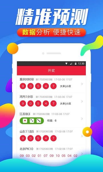 今期澳门彩开奖结果，揭秘背后的故事与影响今期澳门彩开奖结果2023年