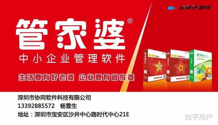 管家婆20-4新澳正版资料，提升企业运营效率的利器