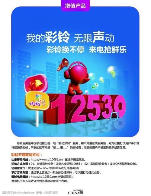 探索12530彩铃免费下载，个性化时代的音乐新风尚12530彩铃网站下载
