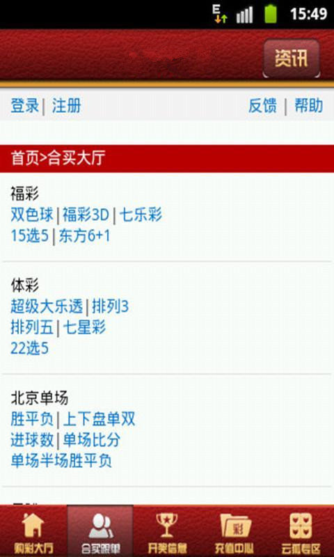 2036澳门彩正版资料大全，揭秘未来彩票的智慧之选2023澳门彩正版资料大全下载