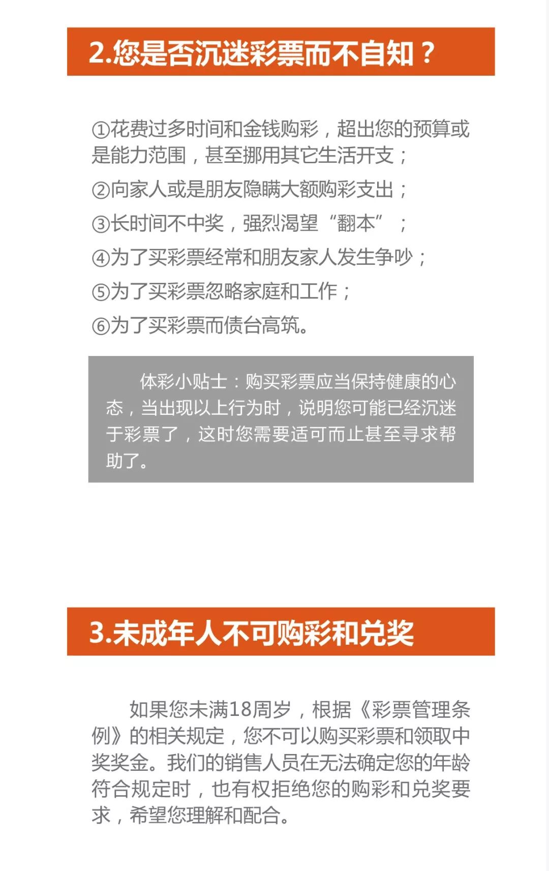 今晚六会彩开奖结果查询，理性对待，谨慎参与的指南性文章今晚六会彩开什么号码7