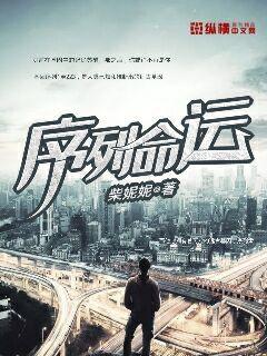 4876铁算结果，一场关于命运与抉择的奇幻小说4887铁算结果开奖结果小说 192.168.0.1