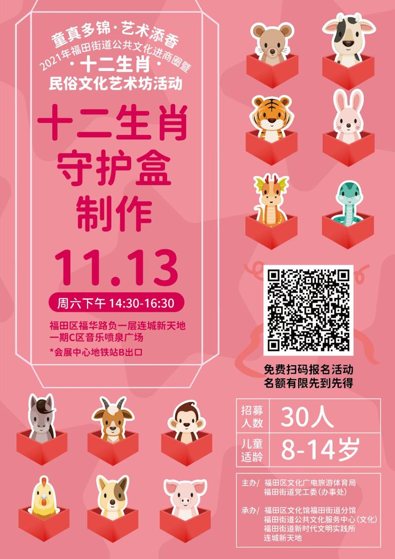 60万公里的守护，王中王的免费护栏行动660678王中王免费提供护栏十二生肖