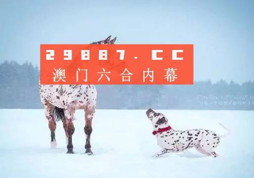 澳门宝典资料2031年,探索未来趋势与机遇澳门开码最快结果查询