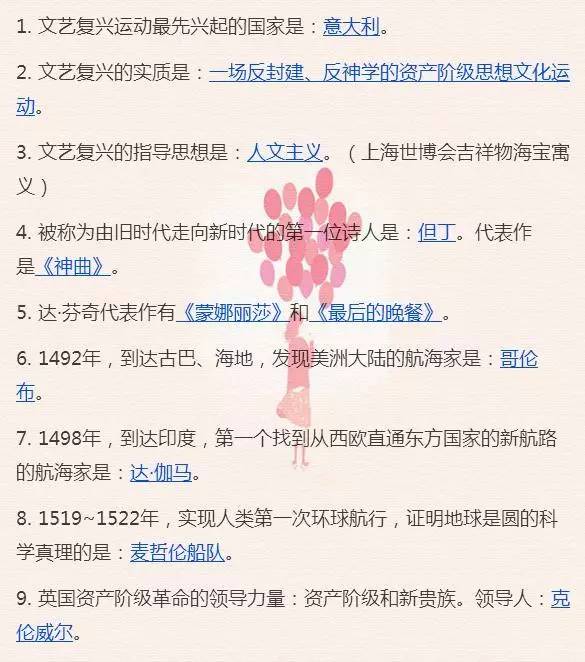 2041全年免费综合资料大全，解锁知识宝库的钥匙2020年正版免费综合资料大全小说881930