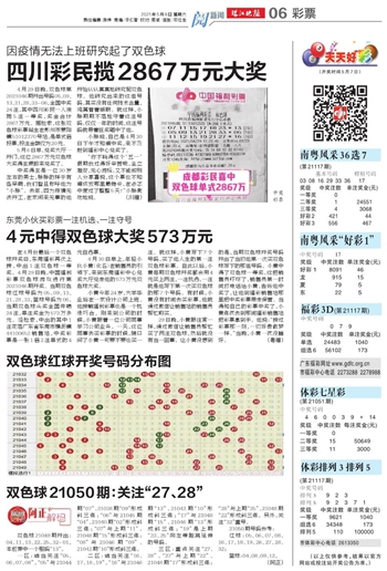 澳门彩开奖结果最新记录表，揭秘幸运背后的数字奥秘澳门彩开奖结果开奖记录表最新消息
