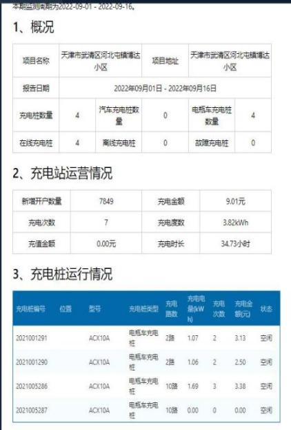 澳门今期开奖结果，一探究竟的趣味与期待澳门今期开奖结果开奖查询最新