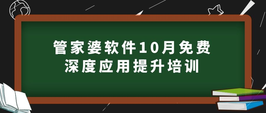 管家婆正版全年免费资料，中小企业管理新选择