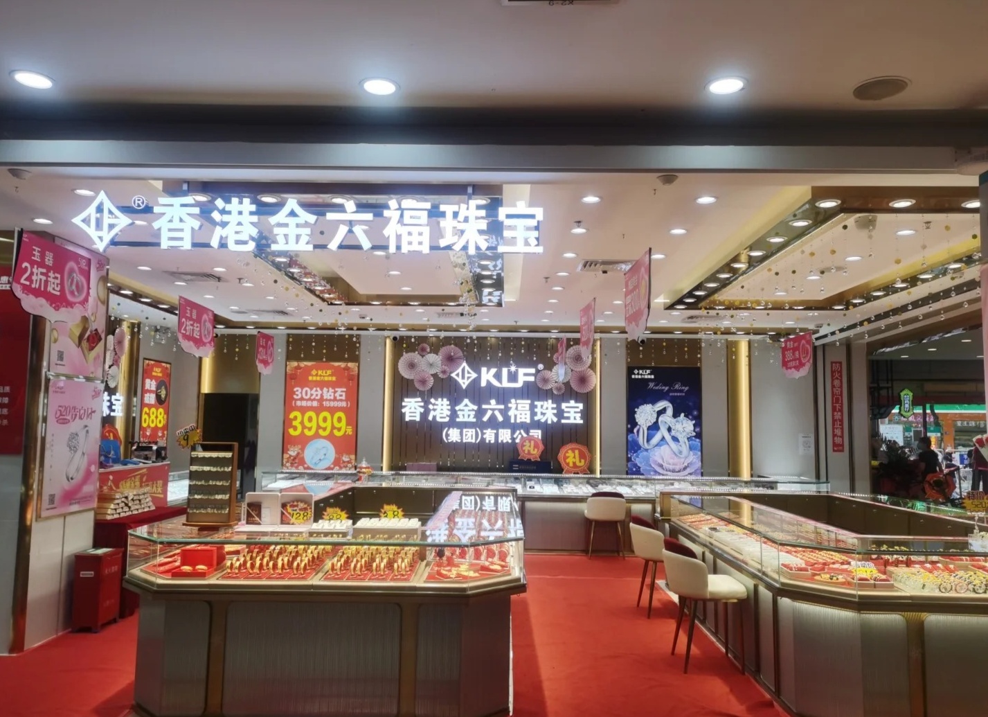 金六福权威论坛—珠宝行业的智慧交流平台金六福权威论坛j6f88