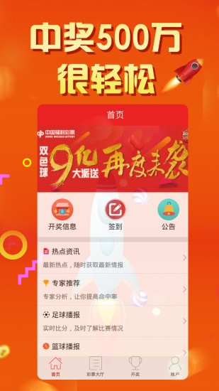 精准预测 第9页