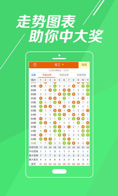 全年开奖记录