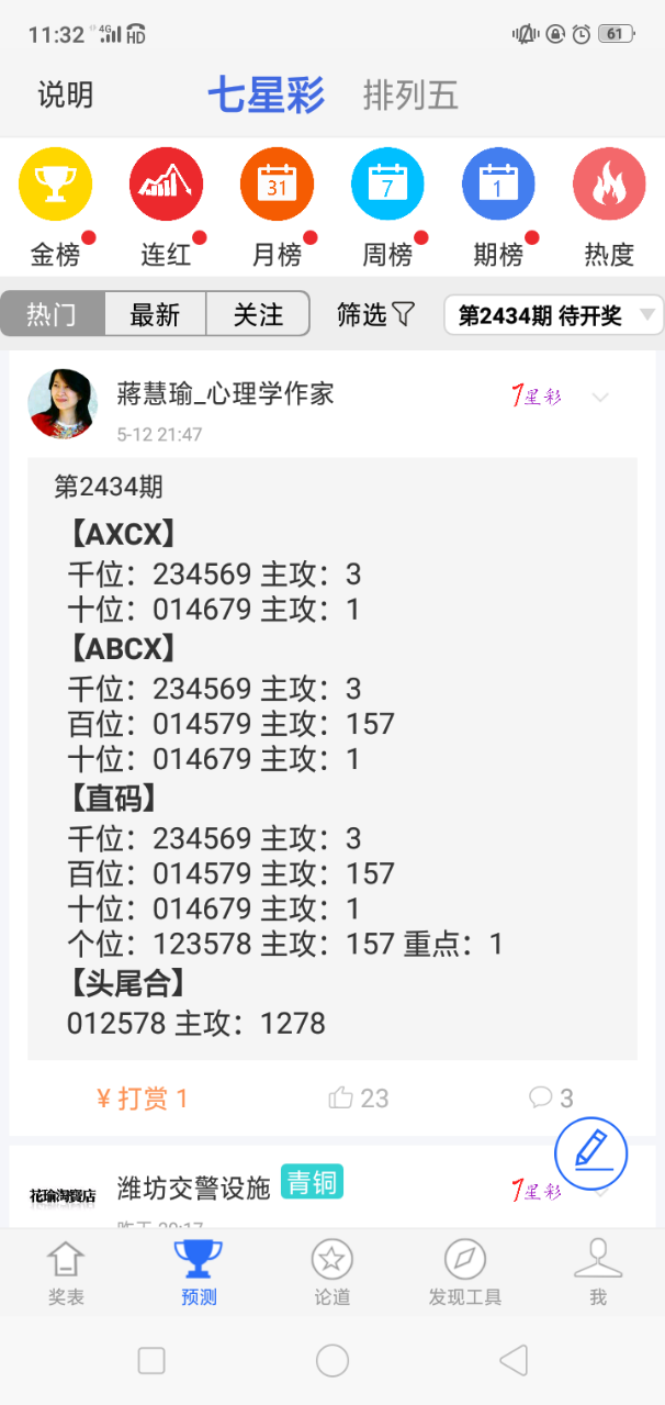 租房 第113页