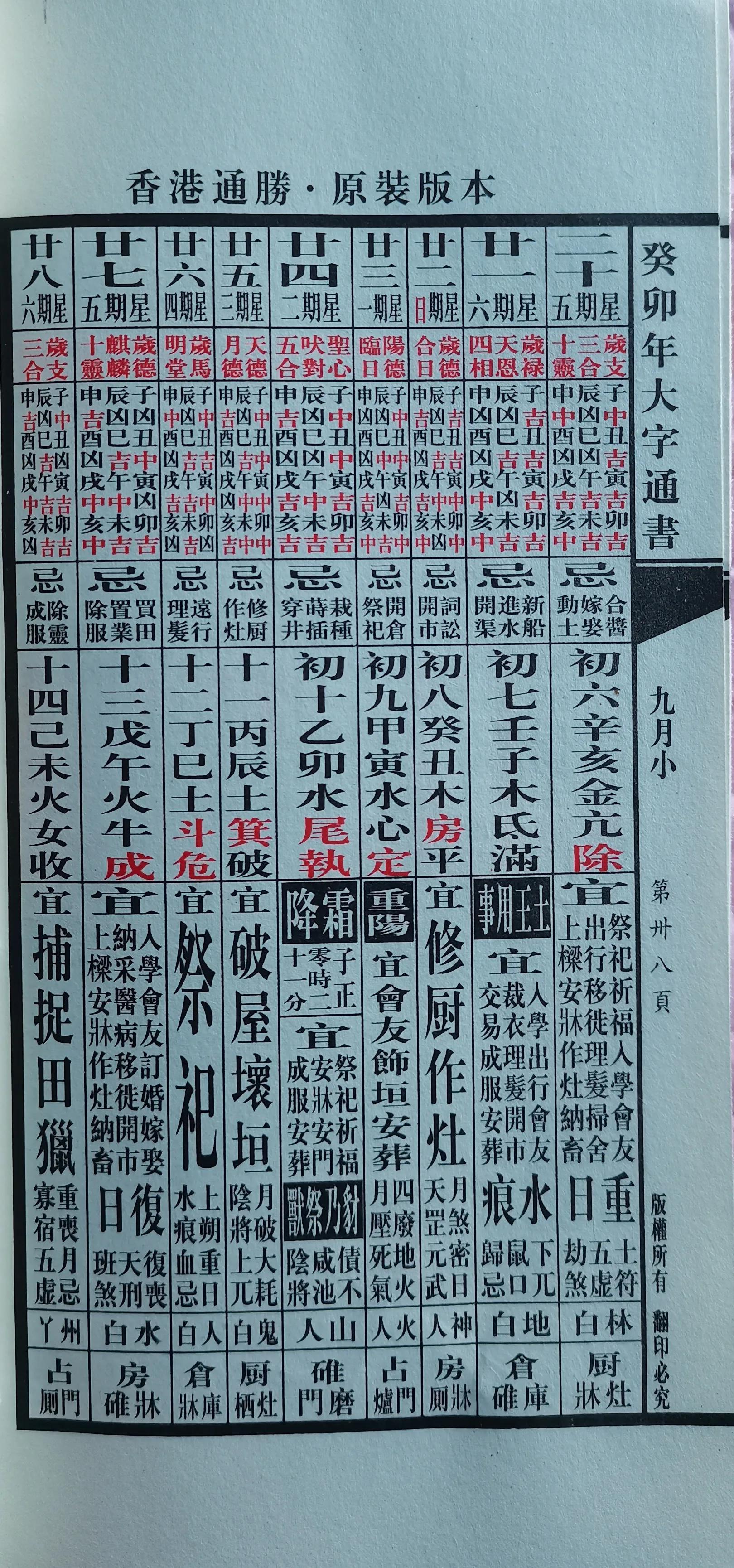 香港正版资料2023年资料超级详细