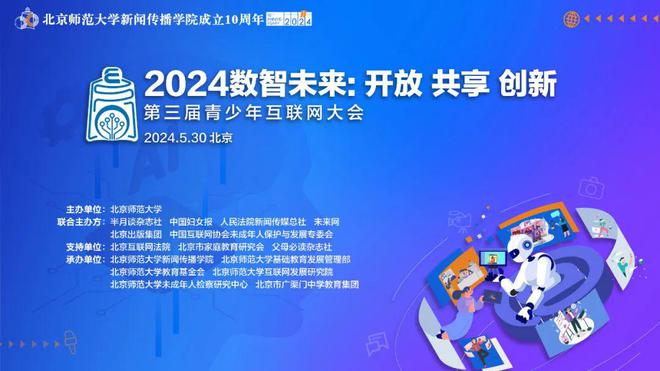 2023年，拥抱正版资料，共创知识新未来正版资料2022年正版资料网站