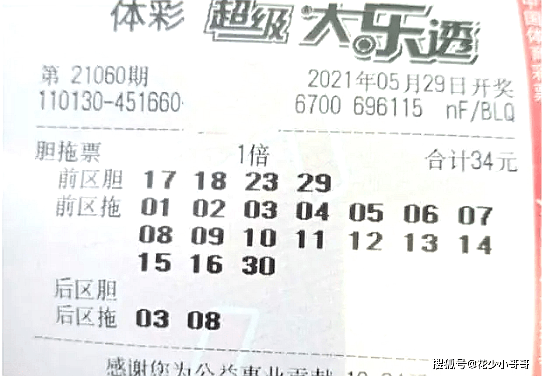 七星彩，今晚揭晓的幸运之谜七星彩开奖结果今天晚上的