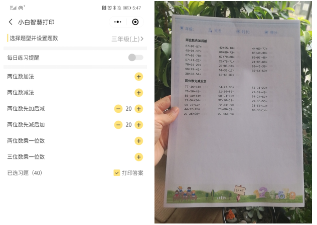 生活小确幸