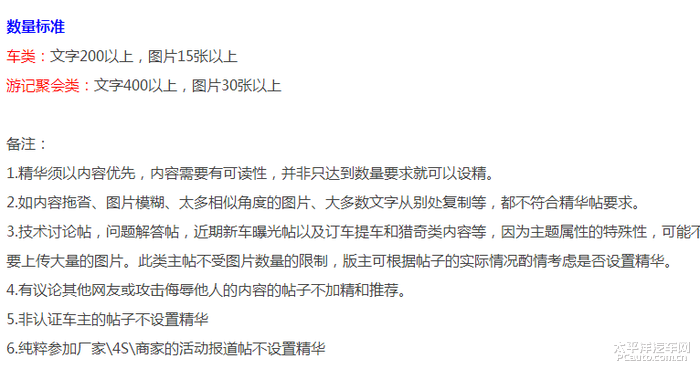 吉利心水论坛，汽车爱好者交流的智慧殿堂pi599吉利心水资料论坛
