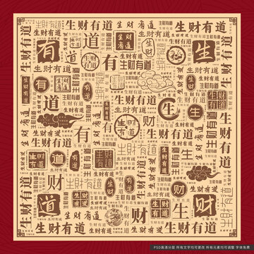 黑白图库，解锁生财之道的智慧宝典生财有道黑白图库印刷
