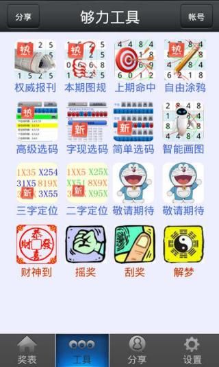 49图库，免费资料大全的探索与使用指南49图库免费资料大全在线查看
