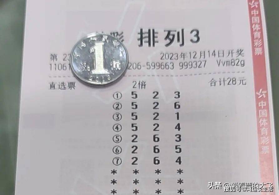 福彩3D开奖