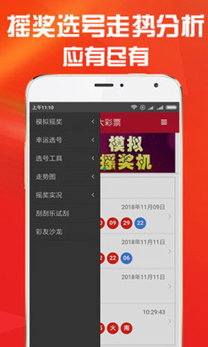 今晚特马开多少号，揭秘彩票背后的数字游戏与心理博弈今晚特马开多少号呀