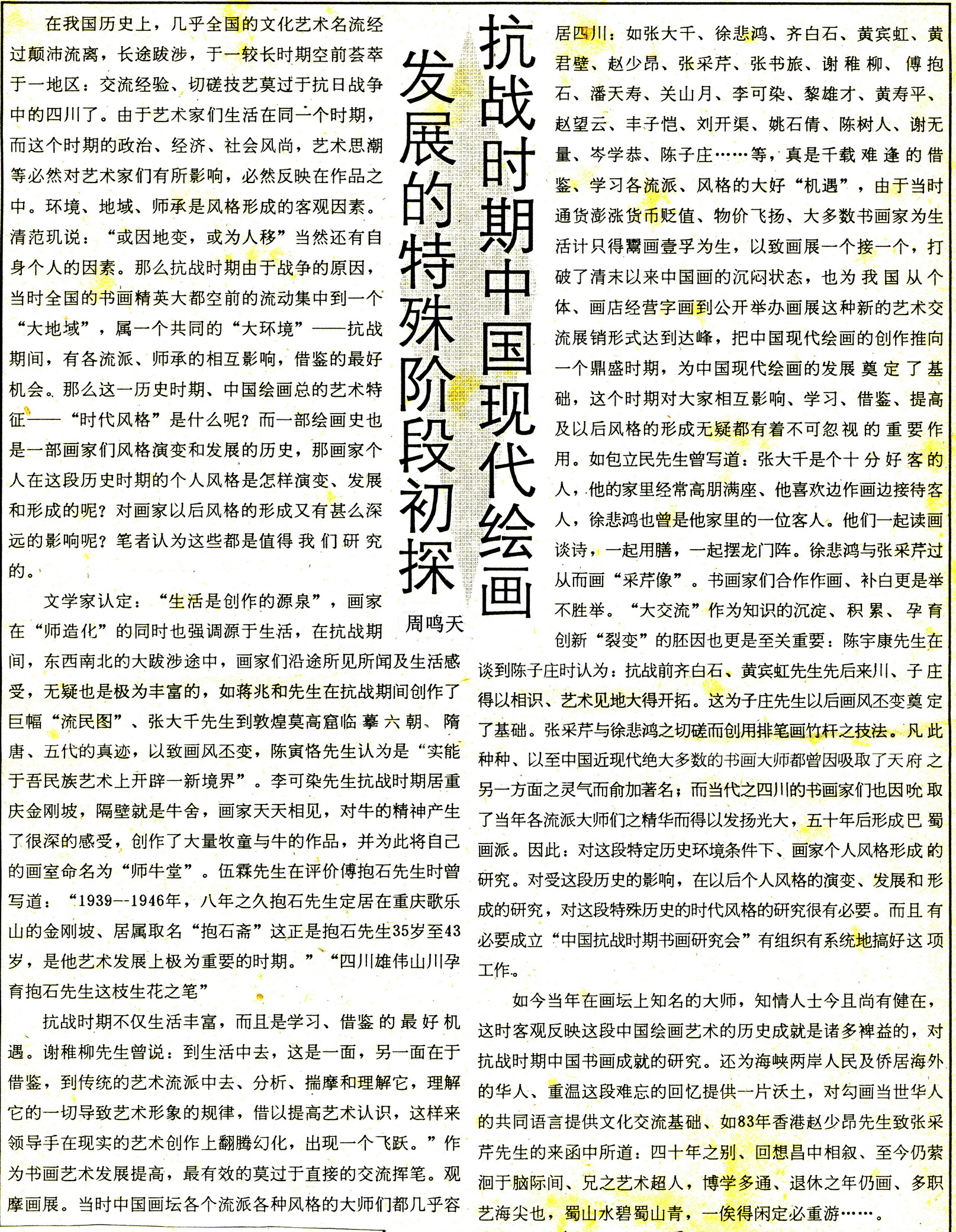 揭秘王中一码，传统与现代结合的独特预测术王中王一码一肖一特一中毛