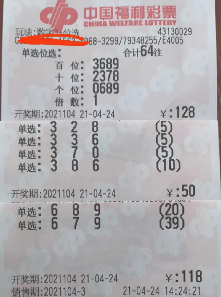 探秘香港彩票三期必出一现象，概率与心理的交织香港三期必出一期资料六