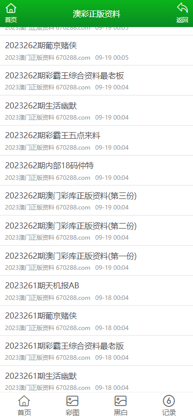 澳门历史开奖结果记录，见证时代变迁的珍贵档案2022年新澳门历史开奖结果记录