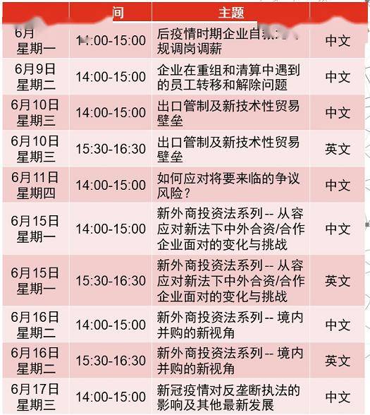 探索49码开特无错过规律的奥秘49开奖特马料
