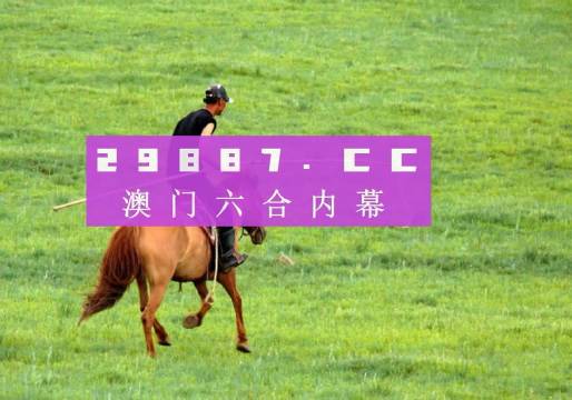 澳门，四不像的独特魅力四不像澳门彩开奖结果