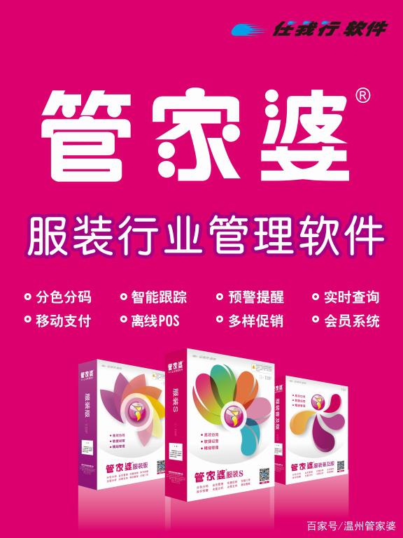 管家婆，正版管家的力量与价值管家婆正版管家婆今天的香港管彖妭2024牟板?